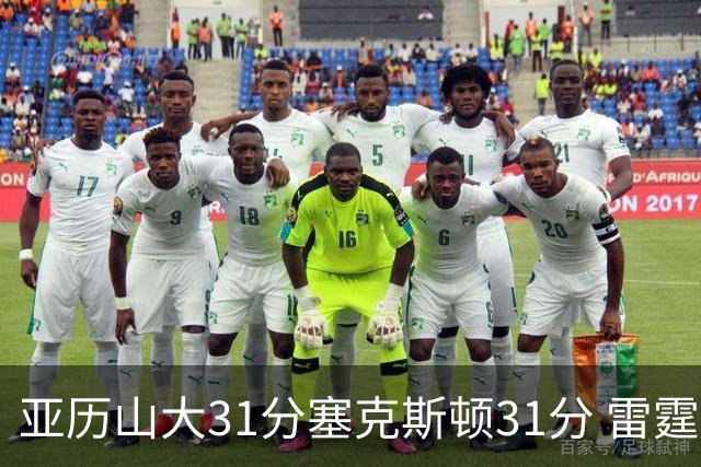 亚历山大31分塞克斯顿31分 雷霆终结爵士6连胜